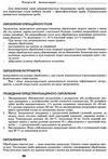 хірургія підручник для студентів 5-те видання ЗНИЖКА (трохи биті кути) книга Ціна (цена) 364.10грн. | придбати  купити (купить) хірургія підручник для студентів 5-те видання ЗНИЖКА (трохи биті кути) книга доставка по Украине, купить книгу, детские игрушки, компакт диски 6