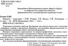 хірургія підручник для студентів 5-те видання Медицина Ціна (цена) 364.10грн. | придбати  купити (купить) хірургія підручник для студентів 5-те видання Медицина доставка по Украине, купить книгу, детские игрушки, компакт диски 2