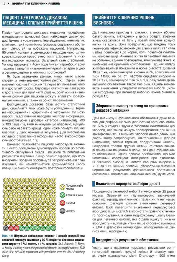 медицина за девідсоном том 1 принципи і практика книга в 3 томах Ціна (цена) 516.60грн. | придбати  купити (купить) медицина за девідсоном том 1 принципи і практика книга в 3 томах доставка по Украине, купить книгу, детские игрушки, компакт диски 6