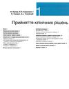 медицина за девідсоном том 1 принципи і практика книга в 3 томах Ціна (цена) 516.60грн. | придбати  купити (купить) медицина за девідсоном том 1 принципи і практика книга в 3 томах доставка по Украине, купить книгу, детские игрушки, компакт диски 4