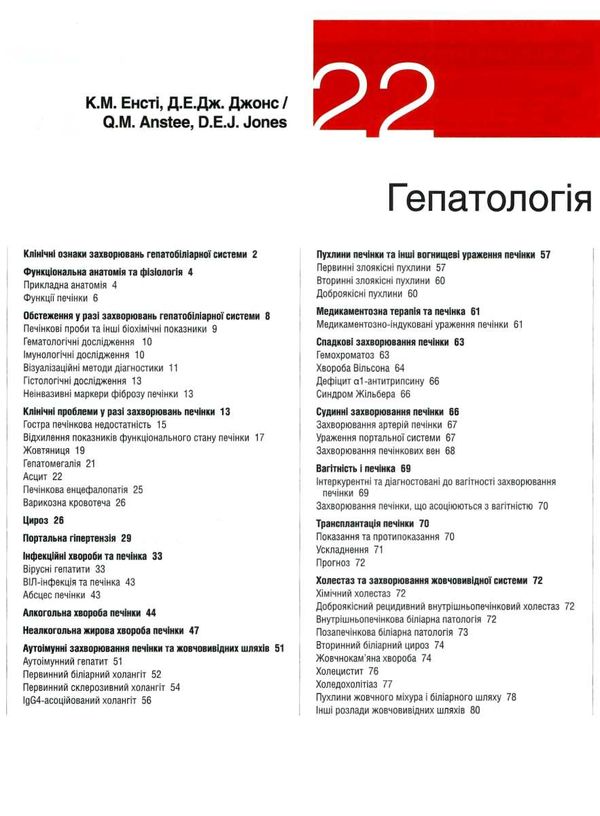 медицина за девідсоном том 3 принципи і практика книга в 3 томах Ціна (цена) 1 052.90грн. | придбати  купити (купить) медицина за девідсоном том 3 принципи і практика книга в 3 томах доставка по Украине, купить книгу, детские игрушки, компакт диски 4