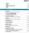 медицина за девідсоном том 3 принципи і практика книга в 3 томах Ціна (цена) 1 052.90грн. | придбати  купити (купить) медицина за девідсоном том 3 принципи і практика книга в 3 томах доставка по Украине, купить книгу, детские игрушки, компакт диски 2