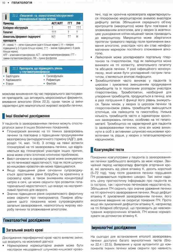 медицина за девідсоном том 3 принципи і практика книга в 3 томах Ціна (цена) 1 052.90грн. | придбати  купити (купить) медицина за девідсоном том 3 принципи і практика книга в 3 томах доставка по Украине, купить книгу, детские игрушки, компакт диски 6