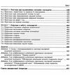 Перша екстрена і тактична медична допомога на догоспітальному етапі навчальний посібник для медиків 9786175058398 Ціна (цена) 844.50грн. | придбати  купити (купить) Перша екстрена і тактична медична допомога на догоспітальному етапі навчальний посібник для медиків 9786175058398 доставка по Украине, купить книгу, детские игрушки, компакт диски 5