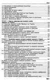 Перша екстрена і тактична медична допомога на догоспітальному етапі навчальний посібник для медиків 9786175058398 Ціна (цена) 844.50грн. | придбати  купити (купить) Перша екстрена і тактична медична допомога на догоспітальному етапі навчальний посібник для медиків 9786175058398 доставка по Украине, купить книгу, детские игрушки, компакт диски 3