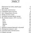 Квідич крізь віки ілюстроване видання Ціна (цена) 799.00грн. | придбати  купити (купить) Квідич крізь віки ілюстроване видання доставка по Украине, купить книгу, детские игрушки, компакт диски 2