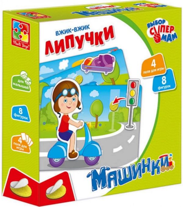 Вжик-вжик ліпучки 1302-21 Машина Vladi Toys купити (0005070638634) Ціна (цена) 67.51грн. | придбати  купити (купить) Вжик-вжик ліпучки 1302-21 Машина Vladi Toys купити (0005070638634) доставка по Украине, купить книгу, детские игрушки, компакт диски 0