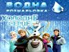 розмальовочки водні великі снігові принцеси  Джамбі Ціна (цена) 14.00грн. | придбати  купити (купить) розмальовочки водні великі снігові принцеси  Джамбі доставка по Украине, купить книгу, детские игрушки, компакт диски 0