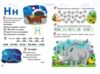 буквар для малят серія готуємось до школи формат А5 Ціна (цена) 110.40грн. | придбати  купити (купить) буквар для малят серія готуємось до школи формат А5 доставка по Украине, купить книгу, детские игрушки, компакт диски 3