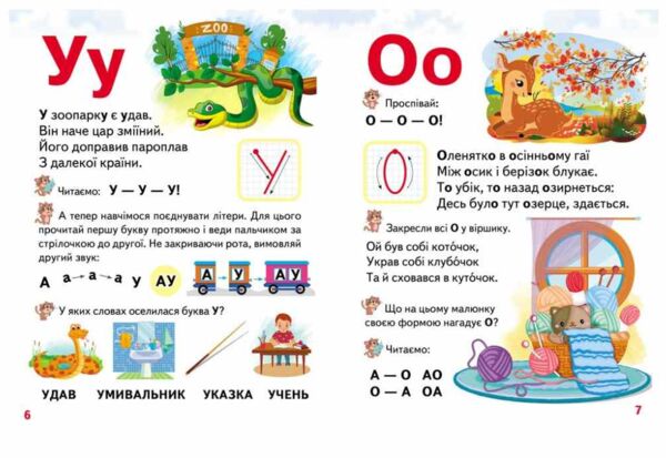 буквар для малят серія готуємось до школи формат А5 Ціна (цена) 110.40грн. | придбати  купити (купить) буквар для малят серія готуємось до школи формат А5 доставка по Украине, купить книгу, детские игрушки, компакт диски 2
