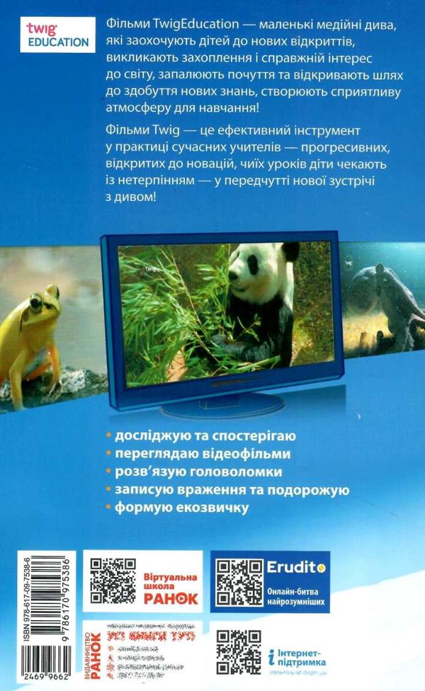 суперові канікули 1 клас зима + осінь весна Ціна (цена) 58.05грн. | придбати  купити (купить) суперові канікули 1 клас зима + осінь весна доставка по Украине, купить книгу, детские игрушки, компакт диски 5