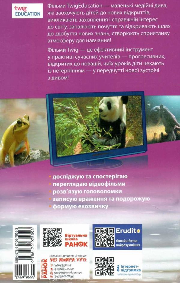 суперові канікули 2 клас зима + осінь весна Ціна (цена) 58.05грн. | придбати  купити (купить) суперові канікули 2 клас зима + осінь весна доставка по Украине, купить книгу, детские игрушки, компакт диски 5