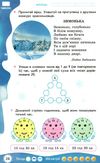 суперові канікули 2 клас зима + осінь весна  Уточнюйте  строки доставки (2-5 діб) РОЗПРОДАЖ Ціна (цена) 49.10грн. | придбати  купити (купить) суперові канікули 2 клас зима + осінь весна  Уточнюйте  строки доставки (2-5 діб) РОЗПРОДАЖ доставка по Украине, купить книгу, детские игрушки, компакт диски 4