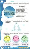 суперові канікули 2 клас зима + осінь весна Ціна (цена) 58.05грн. | придбати  купити (купить) суперові канікули 2 клас зима + осінь весна доставка по Украине, купить книгу, детские игрушки, компакт диски 4