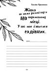 мій щасливий рік мотиваційний щоденник щасливої жінки рожевий Ціна (цена) 170.50грн. | придбати  купити (купить) мій щасливий рік мотиваційний щоденник щасливої жінки рожевий доставка по Украине, купить книгу, детские игрушки, компакт диски 5