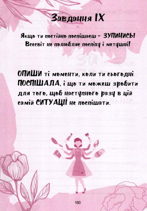 мій щасливий рік мотиваційний щоденник щасливої жінки рожевий Ціна (цена) 170.50грн. | придбати  купити (купить) мій щасливий рік мотиваційний щоденник щасливої жінки рожевий доставка по Украине, купить книгу, детские игрушки, компакт диски 3