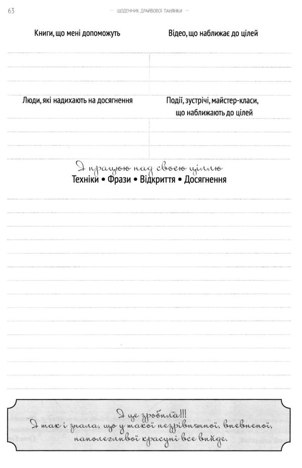 щоденник драйвової панянки кавовий Ціна (цена) 228.60грн. | придбати  купити (купить) щоденник драйвової панянки кавовий доставка по Украине, купить книгу, детские игрушки, компакт диски 4