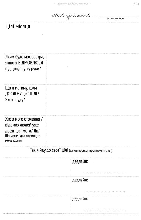 щоденник драйвової панянки рожевий Ціна (цена) 228.60грн. | придбати  купити (купить) щоденник драйвової панянки рожевий доставка по Украине, купить книгу, детские игрушки, компакт диски 3