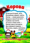 пазли для малят хто що їсть книга Ціна (цена) 38.60грн. | придбати  купити (купить) пазли для малят хто що їсть книга доставка по Украине, купить книгу, детские игрушки, компакт диски 2