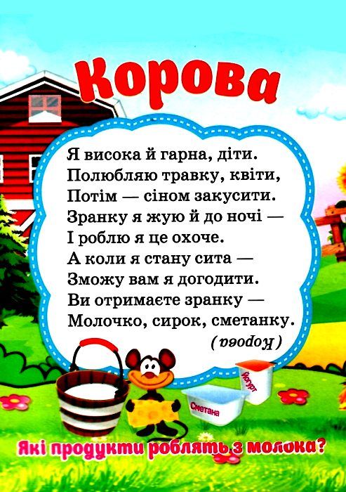 пазли для малят хто що їсть книга Ціна (цена) 38.60грн. | придбати  купити (купить) пазли для малят хто що їсть книга доставка по Украине, купить книгу, детские игрушки, компакт диски 2