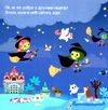 картонки чарівний світ відьмочка книга Ціна (цена) 277.10грн. | придбати  купити (купить) картонки чарівний світ відьмочка книга доставка по Украине, купить книгу, детские игрушки, компакт диски 2