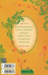 казкова класика найкращі казки книга  ціна Ціна (цена) 364.00грн. | придбати  купити (купить) казкова класика найкращі казки книга  ціна доставка по Украине, купить книгу, детские игрушки, компакт диски 2