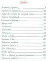 казкова класика найкращі казки книга  ціна Ціна (цена) 388.40грн. | придбати  купити (купить) казкова класика найкращі казки книга  ціна доставка по Украине, купить книгу, детские игрушки, компакт диски 1