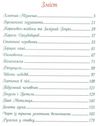 казкова класика найкращі казки книга  ціна Ціна (цена) 364.00грн. | придбати  купити (купить) казкова класика найкращі казки книга  ціна доставка по Украине, купить книгу, детские игрушки, компакт диски 1