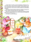 казкова класика улюблені казки Шарль Перро Ціна (цена) 299.70грн. | придбати  купити (купить) казкова класика улюблені казки Шарль Перро доставка по Украине, купить книгу, детские игрушки, компакт диски 3