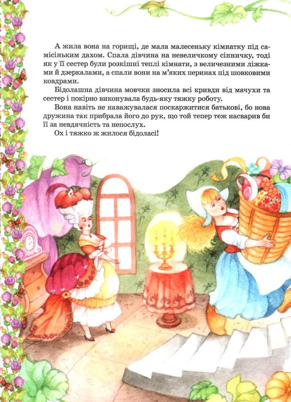 казкова класика улюблені казки Шарль Перро Ціна (цена) 299.70грн. | придбати  купити (купить) казкова класика улюблені казки Шарль Перро доставка по Украине, купить книгу, детские игрушки, компакт диски 3
