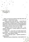 четверта книга спогадів  серія 17 Ціна (цена) 178.50грн. | придбати  купити (купить) четверта книга спогадів  серія 17 доставка по Украине, купить книгу, детские игрушки, компакт диски 3