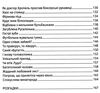 детективний квест цілком очевидні справи?! - 80 детективних загадок Ціна (цена) 175.00грн. | придбати  купити (купить) детективний квест цілком очевидні справи?! - 80 детективних загадок доставка по Украине, купить книгу, детские игрушки, компакт диски 4