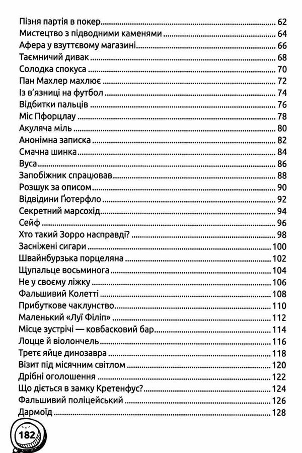 детективний квест цілком очевидні справи?! - 80 детективних загадок Ціна (цена) 186.80грн. | придбати  купити (купить) детективний квест цілком очевидні справи?! - 80 детективних загадок доставка по Украине, купить книгу, детские игрушки, компакт диски 4