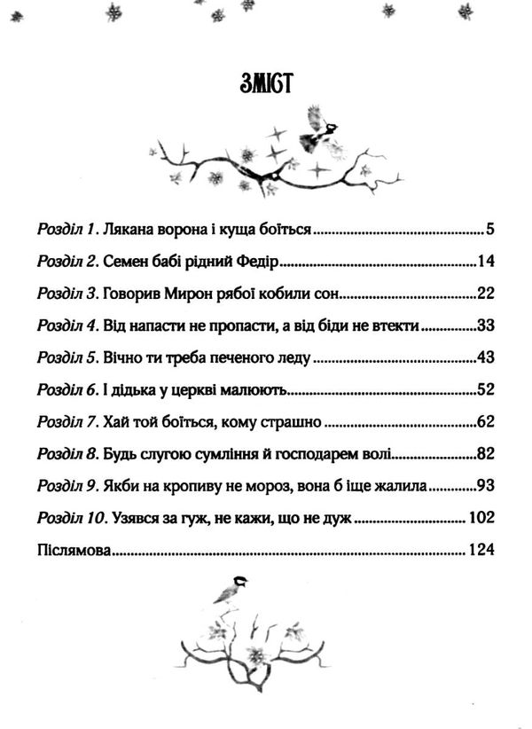 привиди готелю едельвейс книга Ціна (цена) 131.00грн. | придбати  купити (купить) привиди готелю едельвейс книга доставка по Украине, купить книгу, детские игрушки, компакт диски 3