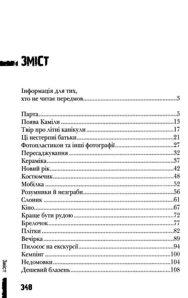 клас пані чайки книга  дорога Ціна (цена) 89.60грн. | придбати  купити (купить) клас пані чайки книга  дорога доставка по Украине, купить книгу, детские игрушки, компакт диски 2