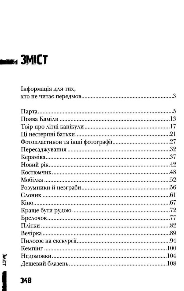 клас пані чайки книга  дорога Ціна (цена) 84.00грн. | придбати  купити (купить) клас пані чайки книга  дорога доставка по Украине, купить книгу, детские игрушки, компакт диски 2