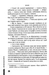 клас пані чайки книга  дорога Ціна (цена) 89.60грн. | придбати  купити (купить) клас пані чайки книга  дорога доставка по Украине, купить книгу, детские игрушки, компакт диски 5