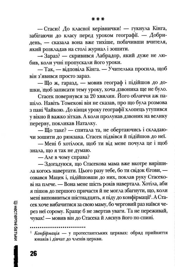 клас пані чайки книга  дорога Ціна (цена) 89.60грн. | придбати  купити (купить) клас пані чайки книга  дорога доставка по Украине, купить книгу, детские игрушки, компакт диски 5