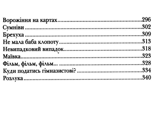 клас пані чайки книга  дорога Ціна (цена) 89.60грн. | придбати  купити (купить) клас пані чайки книга  дорога доставка по Украине, купить книгу, детские игрушки, компакт диски 4
