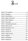 фініста сонний дім Ціна (цена) 299.00грн. | придбати  купити (купить) фініста сонний дім доставка по Украине, купить книгу, детские игрушки, компакт диски 3