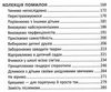 як ми псуємо наших дітей та як припинити це робити практична психологія для батьків Ціна (цена) 234.00грн. | придбати  купити (купить) як ми псуємо наших дітей та як припинити це робити практична психологія для батьків доставка по Украине, купить книгу, детские игрушки, компакт диски 3