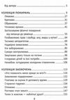 як ми псуємо наших дітей та як припинити це робити практична психологія для батьків Ціна (цена) 234.00грн. | придбати  купити (купить) як ми псуємо наших дітей та як припинити це робити практична психологія для батьків доставка по Украине, купить книгу, детские игрушки, компакт диски 2