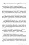 Угода Книга 1 Поза кампусом Ціна (цена) 315.98грн. | придбати  купити (купить) Угода Книга 1 Поза кампусом доставка по Украине, купить книгу, детские игрушки, компакт диски 4