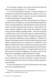 Угода Книга 1 Поза кампусом Ціна (цена) 315.98грн. | придбати  купити (купить) Угода Книга 1 Поза кампусом доставка по Украине, купить книгу, детские игрушки, компакт диски 3