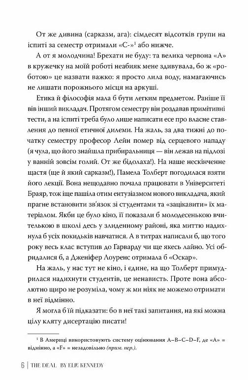 Угода Книга 1 Поза кампусом Ціна (цена) 315.98грн. | придбати  купити (купить) Угода Книга 1 Поза кампусом доставка по Украине, купить книгу, детские игрушки, компакт диски 3