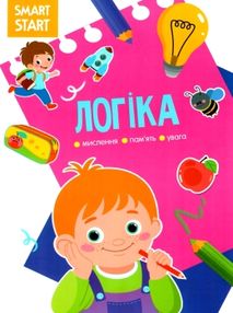 smart start логіка мислення пам'ять увага smart start логіка мислення пам'ять увага