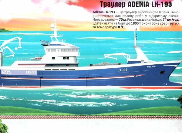 меганаліпки кораблі Ціна (цена) 119.16грн. | придбати  купити (купить) меганаліпки кораблі доставка по Украине, купить книгу, детские игрушки, компакт диски 2