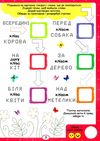 прописи-тренажер нейробіка тренуємо пальчики 100 нейроналіпок книга    Кристал Ціна (цена) 45.30грн. | придбати  купити (купить) прописи-тренажер нейробіка тренуємо пальчики 100 нейроналіпок книга    Кристал доставка по Украине, купить книгу, детские игрушки, компакт диски 3