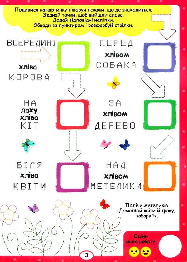 прописи-тренажер нейробіка тренуємо пальчики 100 нейроналіпок книга    Кристал Ціна (цена) 45.30грн. | придбати  купити (купить) прописи-тренажер нейробіка тренуємо пальчики 100 нейроналіпок книга    Кристал доставка по Украине, купить книгу, детские игрушки, компакт диски 3