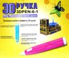 Ручка 3D 6-1 ЖК-дисплей Ціна (цена) 436.80грн. | придбати  купити (купить) Ручка 3D 6-1 ЖК-дисплей доставка по Украине, купить книгу, детские игрушки, компакт диски 2
